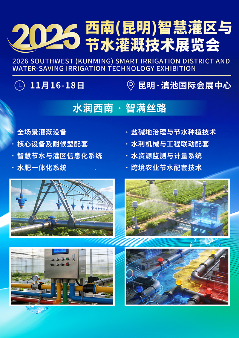 800节水灌溉.jpg
