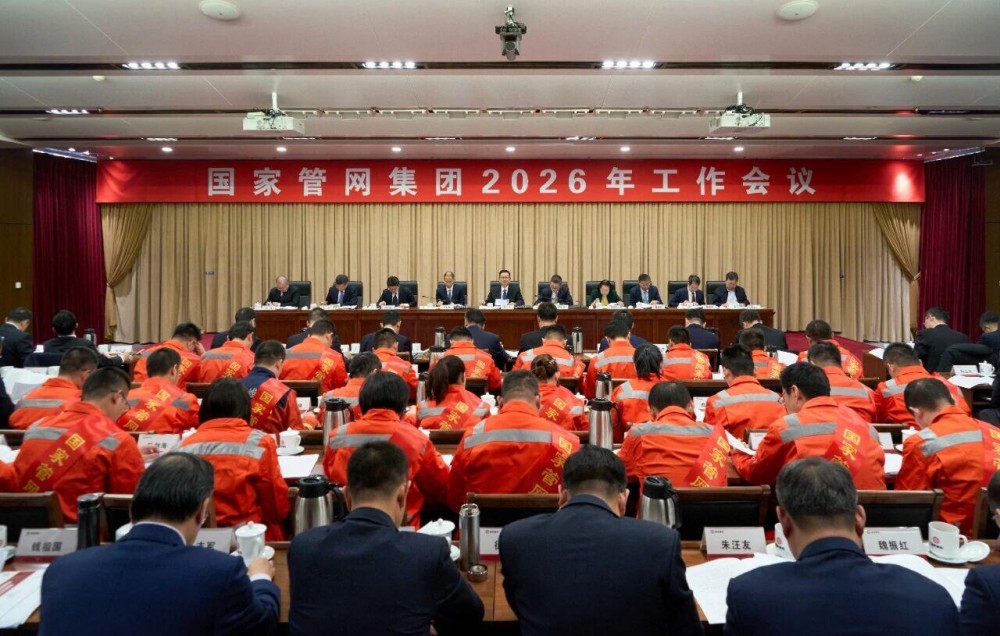 国家管网以五大行动谋划“十五五”良好开局 大力推进高质量发展和打造世界一流企业